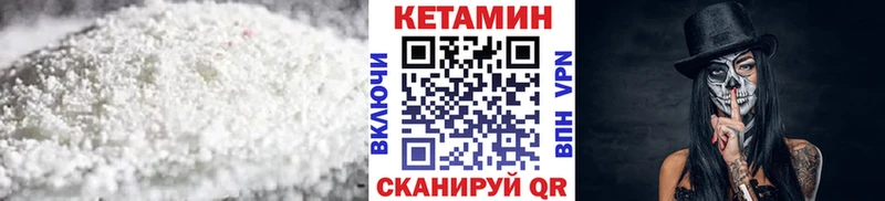 Кетамин ketamine Шахунья