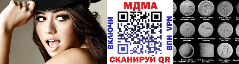 где купить наркоту  Шахунья  MDMA кристаллы 