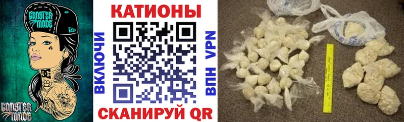 МЯУ-МЯУ кристаллы  Шахунья 