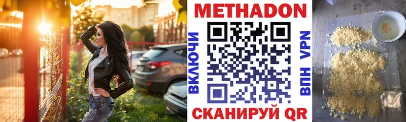 МЕТАДОН VHQ  Шахунья 